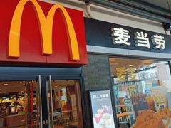 门面-麦当劳(庐山服务区店)