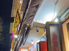 -阿昌白族石板烧·菌锅(大理古城店)