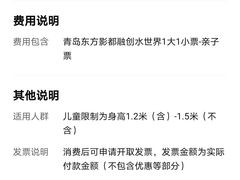 -青岛东方影都融创水世界