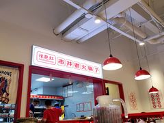 -陳艳红火锅(港汇店)
