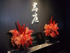 -君庭中餐馆(华强路店)