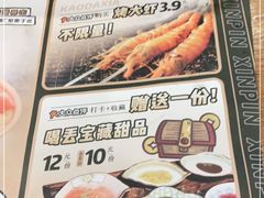 -喝丢一只鞋海鲜烧烤·海肠捞饭(市场店)