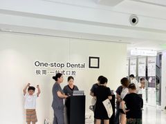 -极简口腔(总院)