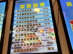-张记炸串肠粉