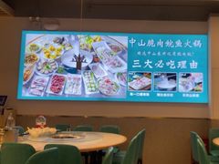 -粤顺渔坊·中山脆肉鲩火锅(清湖店)