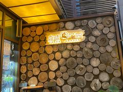 -森味薪火烧•烧鸟居酒屋•日本料理(望京店)
