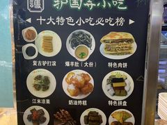 -护国寺小吃(安定门店)