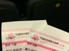 -浙影时代影城·宁波东门银泰店(原宁波时代电影大世界)