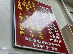 -胡家包子·清真(大众巷店)