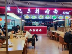-萧记三鲜烩面(东站店)