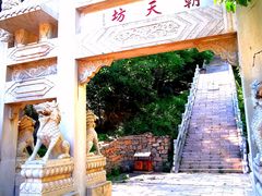 朝天门大台阶-天津盘山风景名胜区