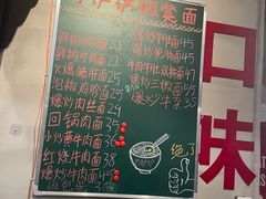 -方铲铲·成都板凳面(滨江银泰店)