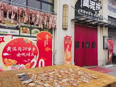 -黄泥岗·地道湖北菜(奥特莱斯店)