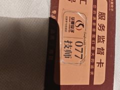 -华夏良子·足道SPA艾灸(金皇大厦店)