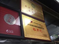 -裕兴记·三虾面(西北街总店)