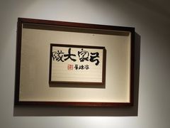 -弓家大队老碗面(高新咖啡街区店)