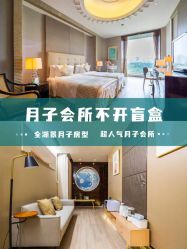 -耐味林月子会所(黄兴公园店)
