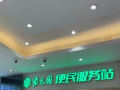 -紫光园(劲松店)