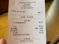 -星巴克(西藏路店)