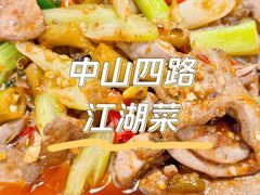 -喜洋洋(中山四路店)