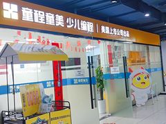 -童程童美·信息学竞赛·乐高机器人编程(龙华校区)