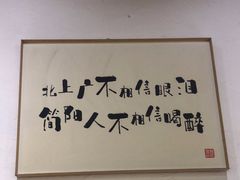 -关二兔江湖菜馆(峰景里店)