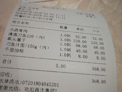 账单-老半斋(福州路店)