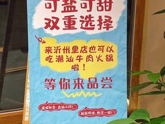 -四点金粥底火锅(沂州里店)