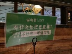 -云海肴云南菜(美罗城店)