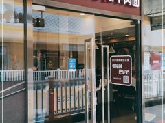 门面-康师傅私房牛肉面(马泉营奥莱店)