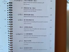 菜单-天龙轩(香港丽思卡尔顿酒店)