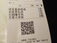 -绿茶餐厅(深圳龙华天虹购物中心店)