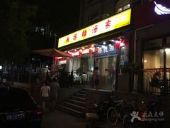 -湘德楼(德胜门外大街店)