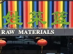 -峨嵋酒家 南北川菜 优选烤鸭(广渠路店)