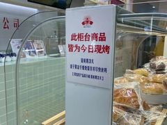 -红星前进面包牛奶公司(君太店)