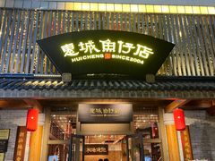 -抱德·潮汕味(敦和店原惠城鱼仔)