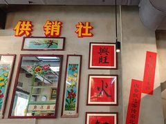 -巴卤社老火锅(财富店)
