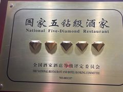 -兴悦酒家(保利克洛维店)