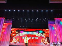 -南风大剧院莎梦二人转剧场