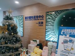 -天津大学爱尔眼科医院(天津总院)