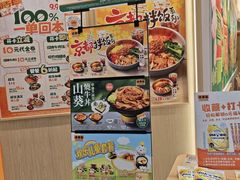 -吉野家(上海美罗城店)