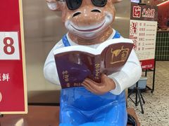 -八合里潮汕鲜牛肉火锅(上海汇智广场店)