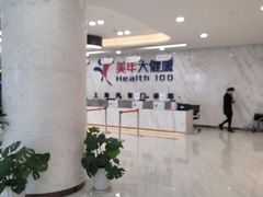 -美年大健康体检中心(浦东美张分院)