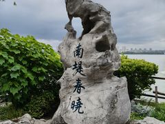 -无锡蠡湖国家湿地公园-蠡园