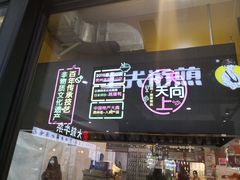 -但家香酥鸭