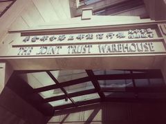 -上海四行仓库抗战纪念馆