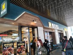 -豪客来牛排(天阳D32店)