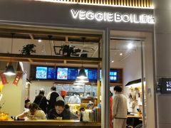 -漫蔬•台北蔬食小馆VEGGIEBOIL(朝晖店)