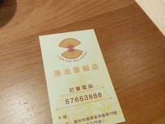 -莲池荟素食馆·12年老字号(光孝寺店)