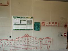 -大树装饰·十年本土家装